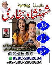Amil Baba in Karachi,  Kala Jadu Specialist in Karachi,  Black Magic Specialist in Karachi,  Love Problem Solution in Karachi,