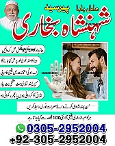 Amil Baba in Karachi,  Kala Jadu Specialist in Karachi,  Black Magic Specialist in Karachi,  Love Problem Solution in Karachi,