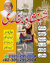 Amil Baba in Karachi,  Kala Jadu Specialist in Karachi,  Black Magic Specialist in Karachi,  Love Problem Solution in Karachi,