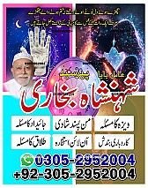 Amil Baba in Karachi,  Kala Jadu Specialist in Karachi,  Black Magic Specialist in Karachi,  Love Problem Solution in Karachi,