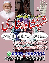 Amil Baba in Karachi,  Kala Jadu Specialist in Karachi,  Black Magic Specialist in Karachi,  Love Problem Solution in Karachi,