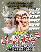 Amil Baba in Karachi,  Kala Jadu Specialist in Karachi,  Black Magic Specialist in Karachi,  Love Problem Solution in Karachi,