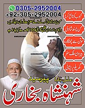 Amil Baba in Karachi,  Kala Jadu Specialist in Karachi,  Black Magic Specialist in Karachi,  Love Problem Solution in Karachi,