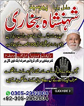 Amil Baba in Karachi,  Kala Jadu Specialist in Karachi,  Black Magic Specialist in Karachi,  Love Problem Solution in Karachi,