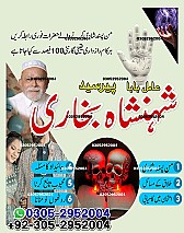 Amil Baba in Karachi,  Kala Jadu Specialist in Karachi,  Black Magic Specialist in Karachi,  Love Problem Solution in Karachi,