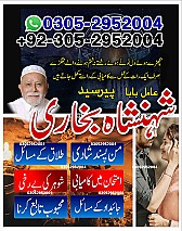 Amil Baba in Karachi,  Kala Jadu Specialist in Karachi,  Black Magic Specialist in Karachi,  Love Problem Solution in Karachi,