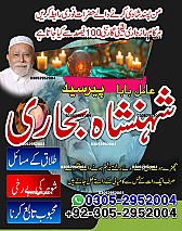 Amil Baba in Karachi,  Kala Jadu Specialist in Karachi,  Black Magic Specialist in Karachi,  Love Problem Solution in Karachi,