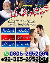 Amil Baba in Karachi,  Kala Jadu Specialist in Karachi,  Black Magic Specialist in Karachi,  Love Problem Solution in Karachi,
