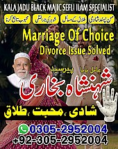 Amil Baba in Karachi,  Kala Jadu Specialist in Karachi,  Black Magic Specialist in Karachi,  Love Problem Solution in Karachi,
