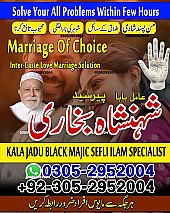Amil Baba in Karachi,  Kala Jadu Specialist in Karachi,  Black Magic Specialist in Karachi,  Love Problem Solution in Karachi,