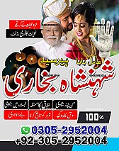 Amil Baba in Karachi,  Kala Jadu Specialist in Karachi,  Black Magic Specialist in Karachi,  Love Problem Solution in Karachi,