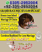 Amil Baba in Karachi,  Kala Jadu Specialist in Karachi,  Black Magic Specialist in Karachi,  Love Problem Solution in Karachi,