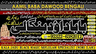 No1 Rituals Kala Jadu Expert Specialist In Germany Kala Jadu Expert Specialist In Saudia Arab Aamil baba Taweez online amil baba  +92322-6382012