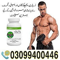 Body Buildo Capsule In Pakistan ! 0309!9400446
