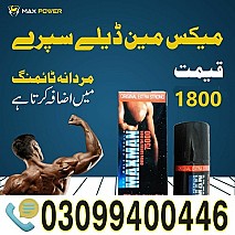 Maxman Delay Spray price in Pakistan ! 0309!9400446