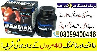Maxman Capsules in Pakistan ! 0309!9400446