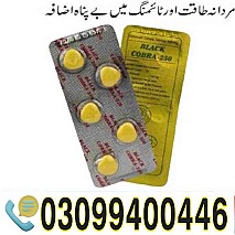 Black Cobra 250mg Tablets price In Pakistan ! 0309!9400446