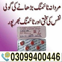 Black Cobra Tablets In Pakistan ! 0309!9400446