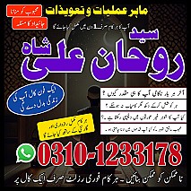 Amil Baba in Pakistan,  Amil Baba in Karachi,  Amil Baba in Lahore,  Amil Baba in USA,  kala jadu expert,