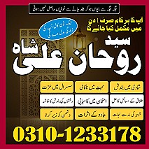 Amil Baba in Pakistan,  Amil Baba in Karachi,  Amil Baba in Lahore,  Amil Baba in USA,  kala jadu expert,