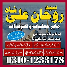 Amil Baba in Pakistan,  Amil Baba in Karachi,  Amil Baba in Lahore,  Amil Baba in USA,  kala jadu expert,