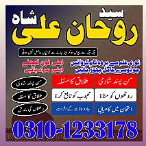 Amil Baba in Pakistan,  Amil Baba in Karachi,  Amil Baba in Lahore,  Amil Baba in USA,  kala jadu expert,