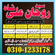 Amil Baba in Pakistan,  Amil Baba in Karachi,  Amil Baba in Lahore,  Amil Baba in USA,  kala jadu expert,