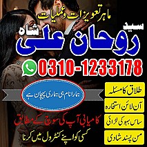 Amil Baba in Pakistan,  Amil Baba in Karachi,  Amil Baba in Lahore,  Amil Baba in USA,  kala jadu expert,