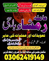 no 1 amil baba in pakistan, top amil baba in pakistan, amil baba in lahore, amil baba, amil baba in Pakistan,