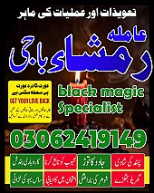 no 1 amil baba in pakistan, top amil baba in pakistan, amil baba in lahore, amil baba, amil baba in Pakistan,