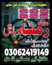 no 1 amil baba in pakistan, top amil baba in pakistan, amil baba in lahore, amil baba, amil baba in Pakistan,