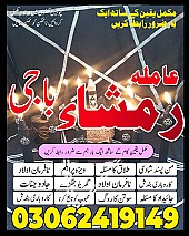 no 1 amil baba in pakistan, top amil baba in pakistan, amil baba in lahore, amil baba, amil baba in Pakistan,