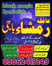 no 1 amil baba in pakistan, top amil baba in pakistan, amil baba in lahore, amil baba, amil baba in Pakistan,