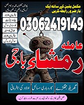 no 1 amil baba in pakistan, top amil baba in pakistan, amil baba in lahore, amil baba, amil baba in Pakistan,