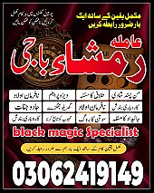 no 1 amil baba in pakistan, top amil baba in pakistan, amil baba in lahore, amil baba, amil baba in Pakistan,