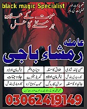 no 1 amil baba in pakistan, top amil baba in pakistan, amil baba in lahore, amil baba, amil baba in Pakistan,