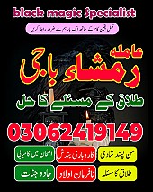 no 1 amil baba in pakistan, top amil baba in pakistan, amil baba in lahore, amil baba, amil baba in Pakistan,