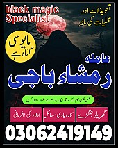 no 1 amil baba in pakistan, top amil baba in pakistan, amil baba in lahore, amil baba, amil baba in Pakistan,