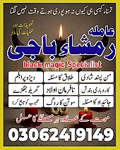 no 1 amil baba in pakistan, top amil baba in pakistan, amil baba in lahore, amil baba, amil baba in Pakistan,