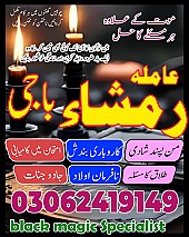 no 1 amil baba in pakistan, top amil baba in pakistan, amil baba in lahore, amil baba, amil baba in Pakistan,