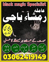 no 1 amil baba in pakistan, top amil baba in pakistan, amil baba in lahore, amil baba, amil baba in Pakistan,