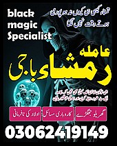 no 1 amil baba in pakistan, top amil baba in pakistan, amil baba in lahore, amil baba, amil baba in Pakistan,