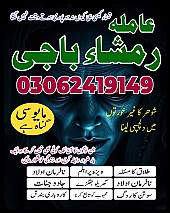 no 1 amil baba in pakistan, top amil baba in pakistan, amil baba in lahore, amil baba, amil baba in Pakistan,