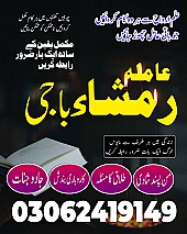 no 1 amil baba in pakistan, top amil baba in pakistan, amil baba in lahore, amil baba, amil baba in Pakistan,