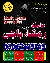 no 1 amil baba in pakistan, top amil baba in pakistan, amil baba in lahore, amil baba, amil baba in Pakistan,