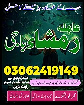 no 1 amil baba in pakistan, top amil baba in pakistan, amil baba in lahore, amil baba, amil baba in Pakistan,