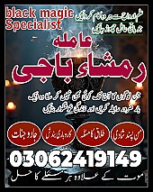 no 1 amil baba in pakistan, top amil baba in pakistan, amil baba in lahore, amil baba, amil baba in Pakistan,