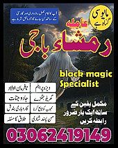 no 1 amil baba in pakistan, top amil baba in pakistan, amil baba in lahore, amil baba, amil baba in Pakistan,