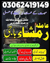 no 1 amil baba in pakistan, top amil baba in pakistan, amil baba in lahore, amil baba, amil baba in Pakistan,